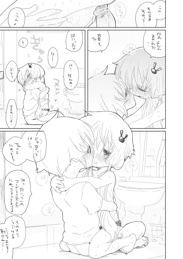 12月21日 - page16