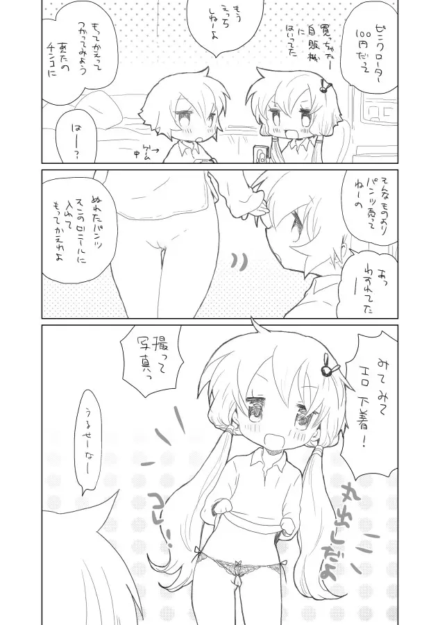 12月21日 - page21