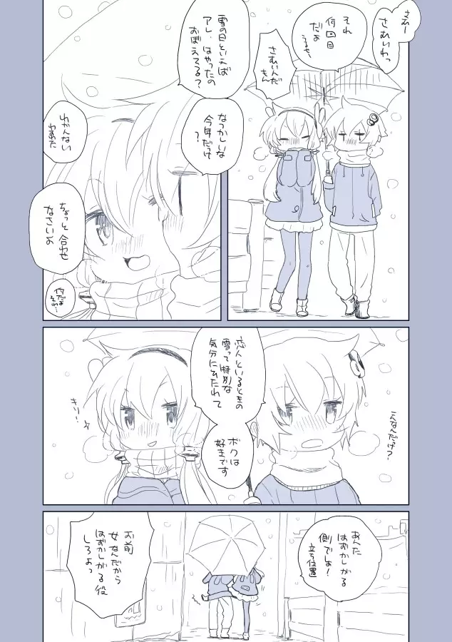 12月21日 - page22