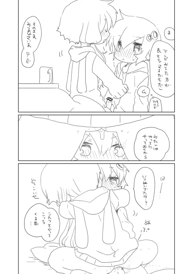 年末の結月 - page9