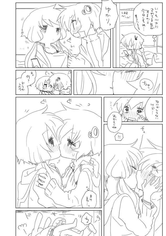 年始の結月 - page2