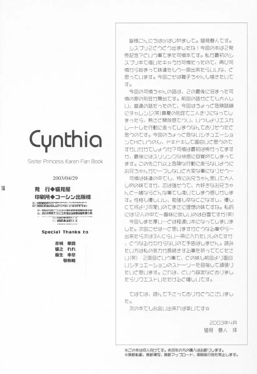 Cynthia - page17