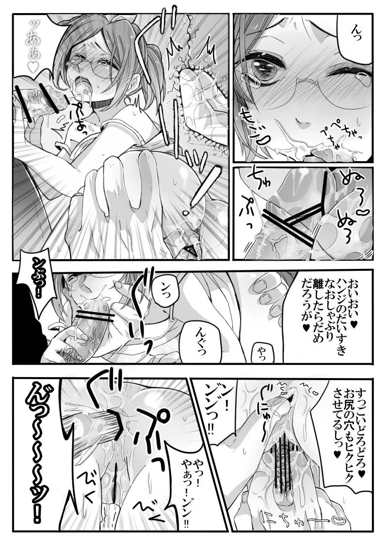 僕のストロベリーアリス - page12