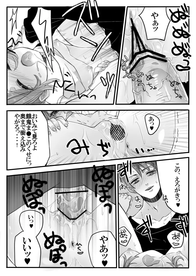 僕のストロベリーアリス - page15