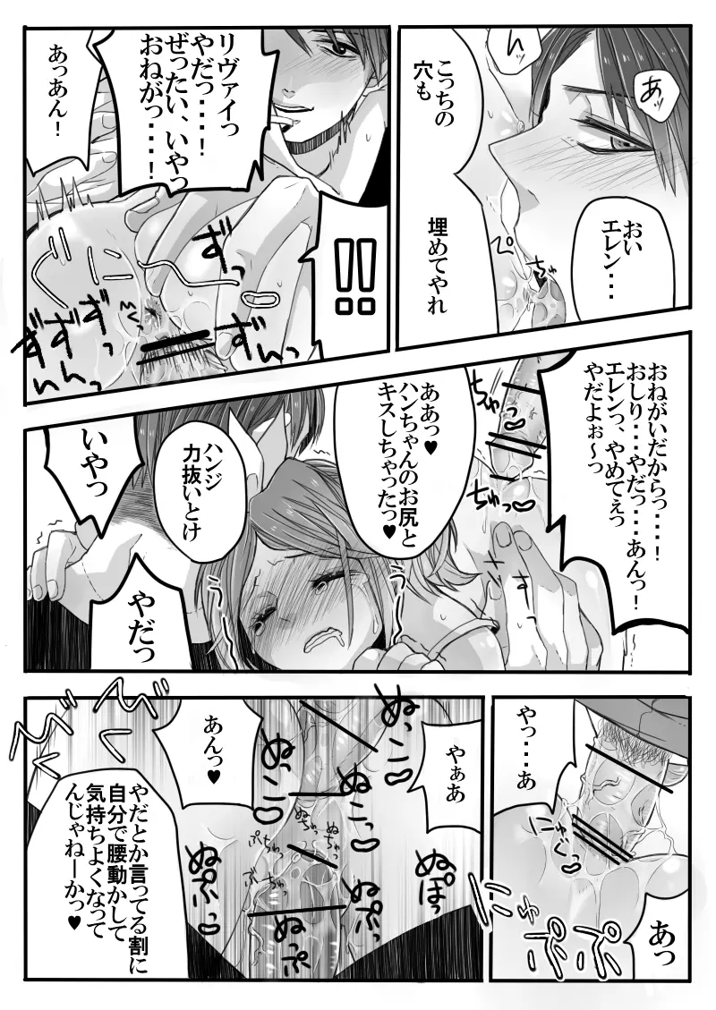 僕のストロベリーアリス - page17