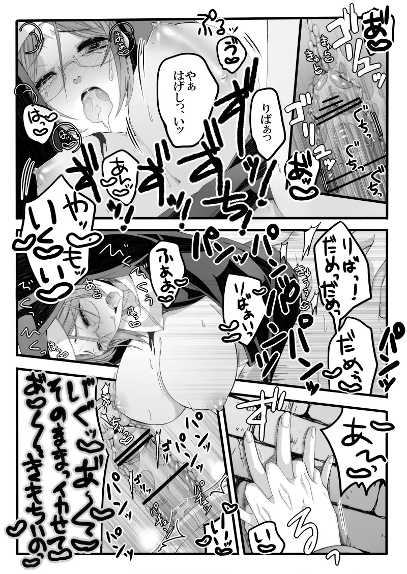 異端者のフォーク - page27