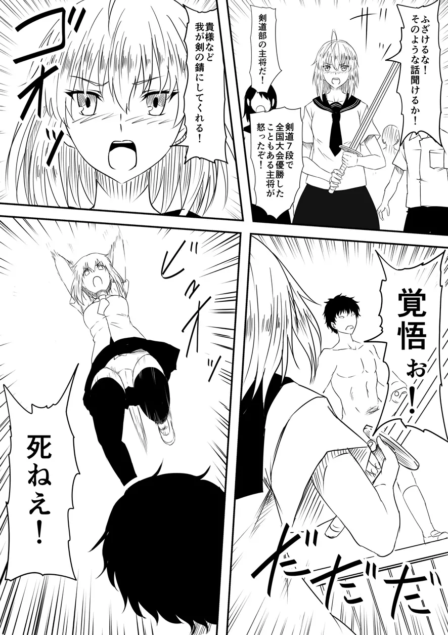 神のチン○を持つ少年 ~神のチン○で犯りたい放題!~ - page144