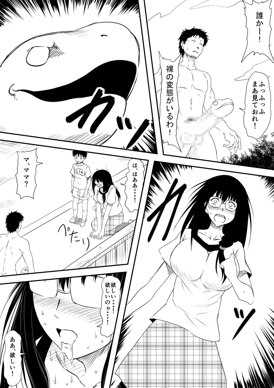 神のチン○を持つ少年 ~神のチン○で犯りたい放題!~ - page16