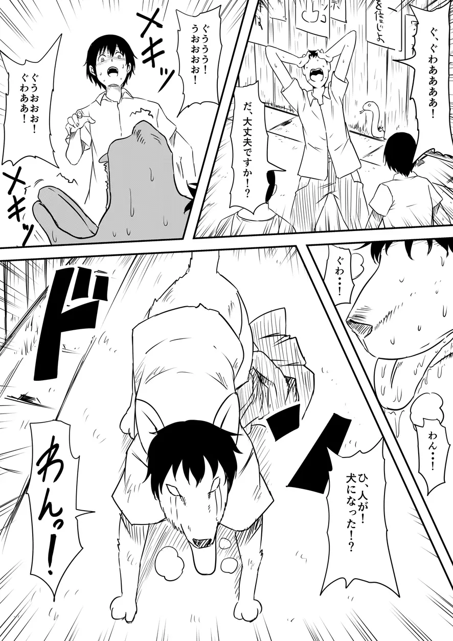 神のチン○を持つ少年 ~神のチン○で犯りたい放題!~ - page162