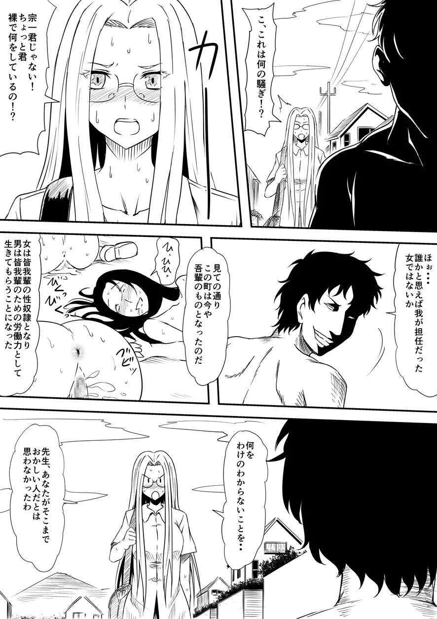 神のチン○を持つ少年 ~神のチン○で犯りたい放題!~ - page203