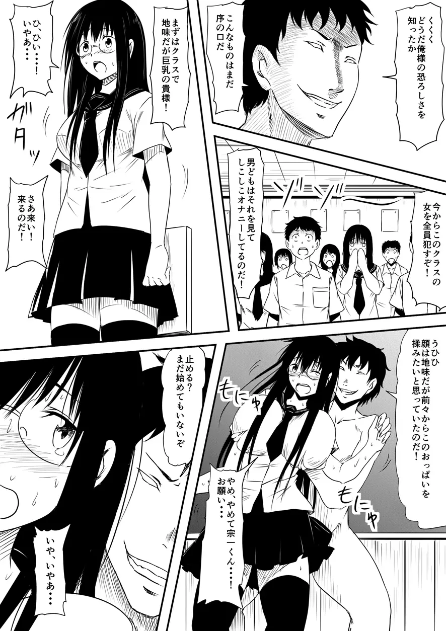 神のチン○を持つ少年 ~神のチン○で犯りたい放題!~ - page40