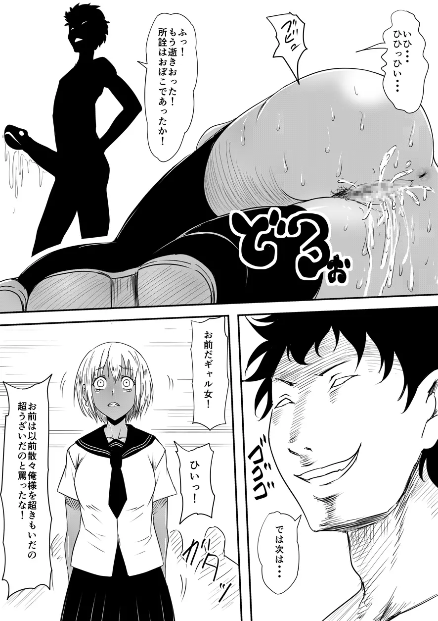 神のチン○を持つ少年 ~神のチン○で犯りたい放題!~ - page43