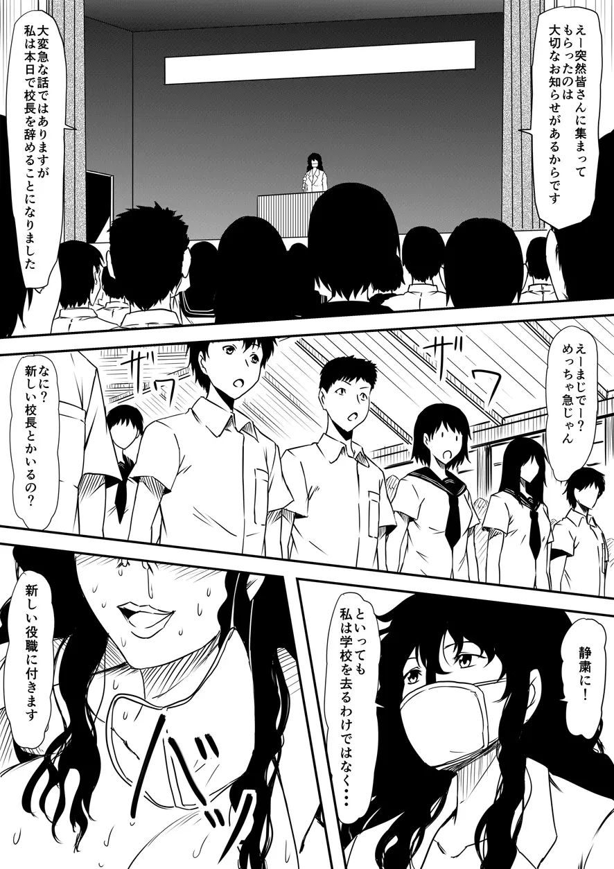 神のチン○を持つ少年 ~神のチン○で犯りたい放題!~ - page52