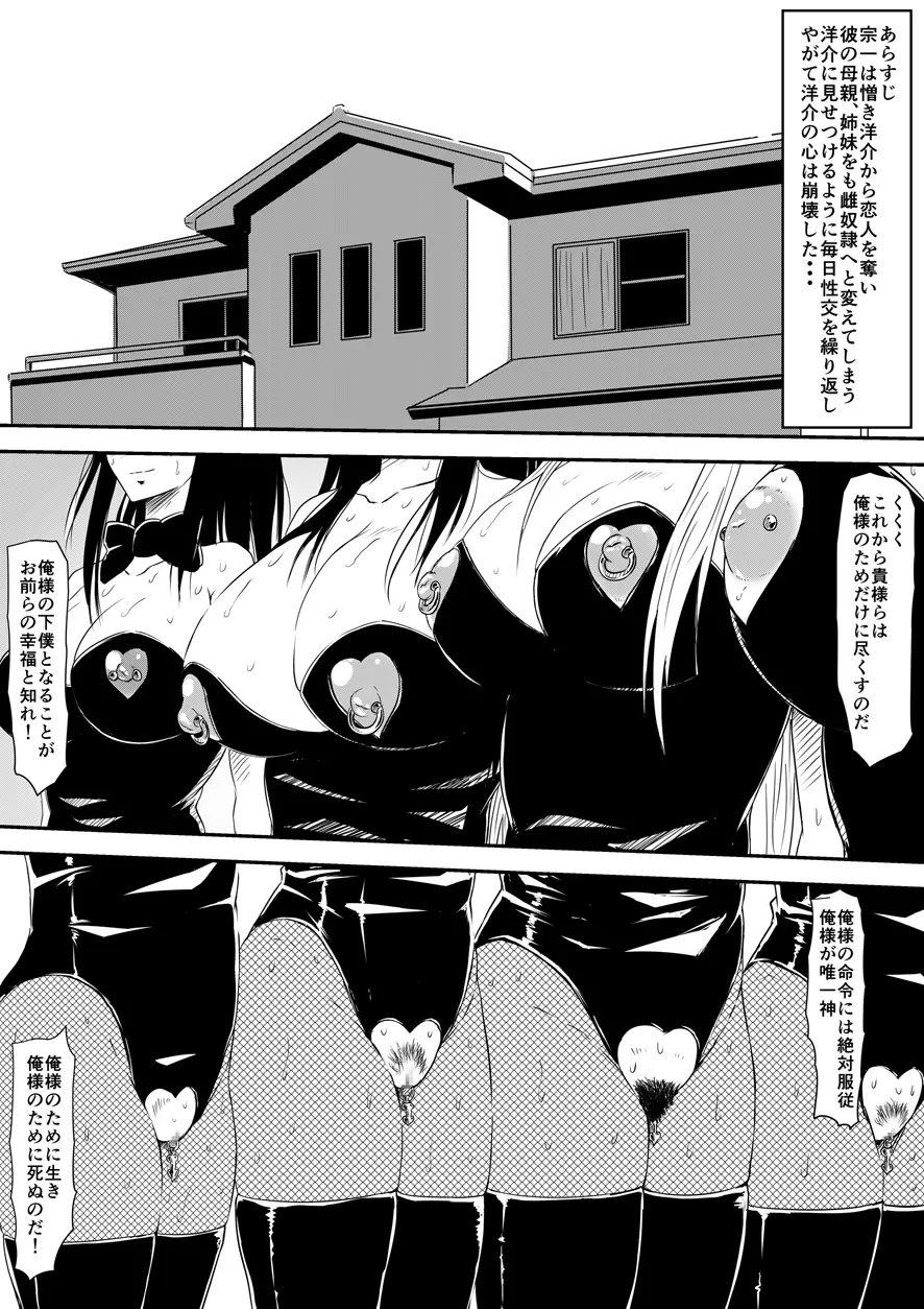 神のチン○を持つ少年 ~神のチン○で犯りたい放題!~ - page91