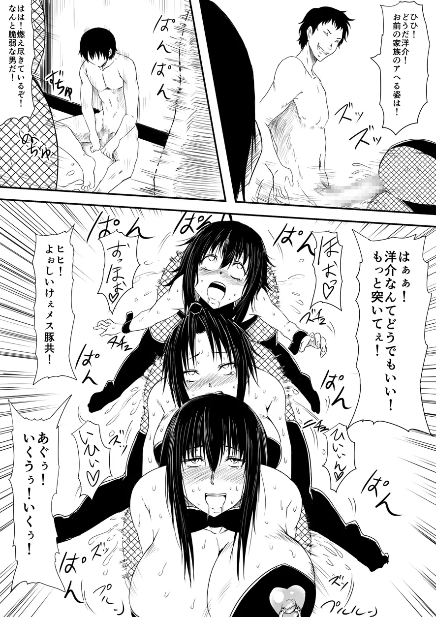 神のチン○を持つ少年 ~神のチン○で犯りたい放題!~ - page95