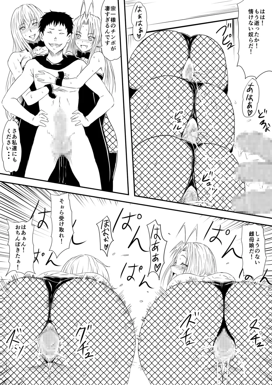 神のチン○を持つ少年 ~神のチン○で犯りたい放題!~ - page96