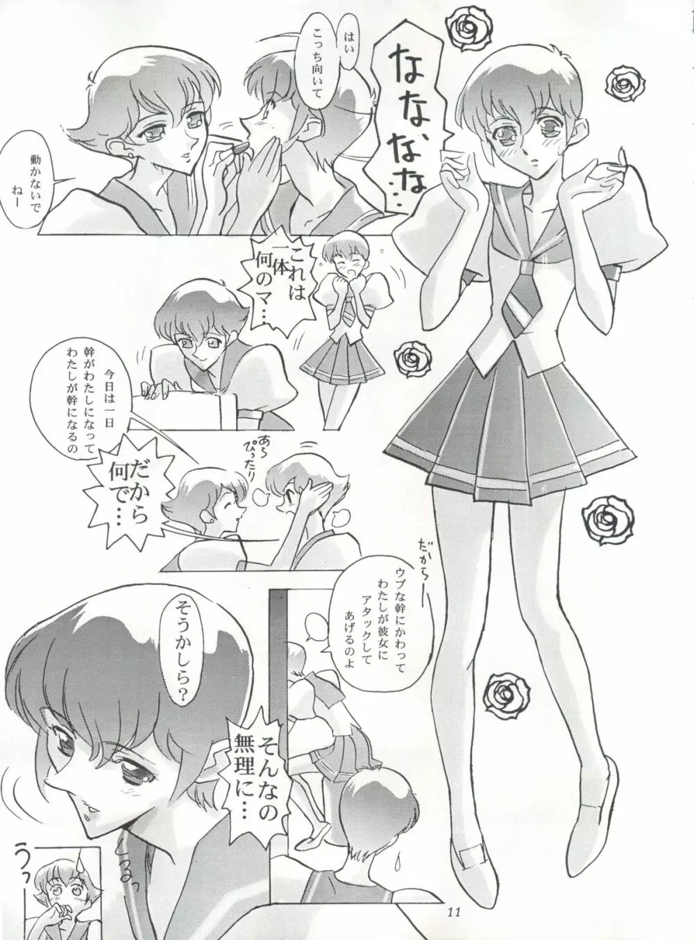 EUG EVANGELION UTENA GAOGAIGAR - page10