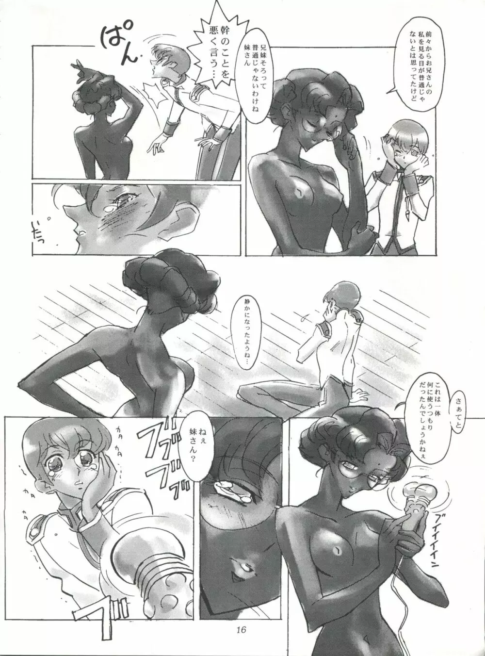 EUG EVANGELION UTENA GAOGAIGAR - page15