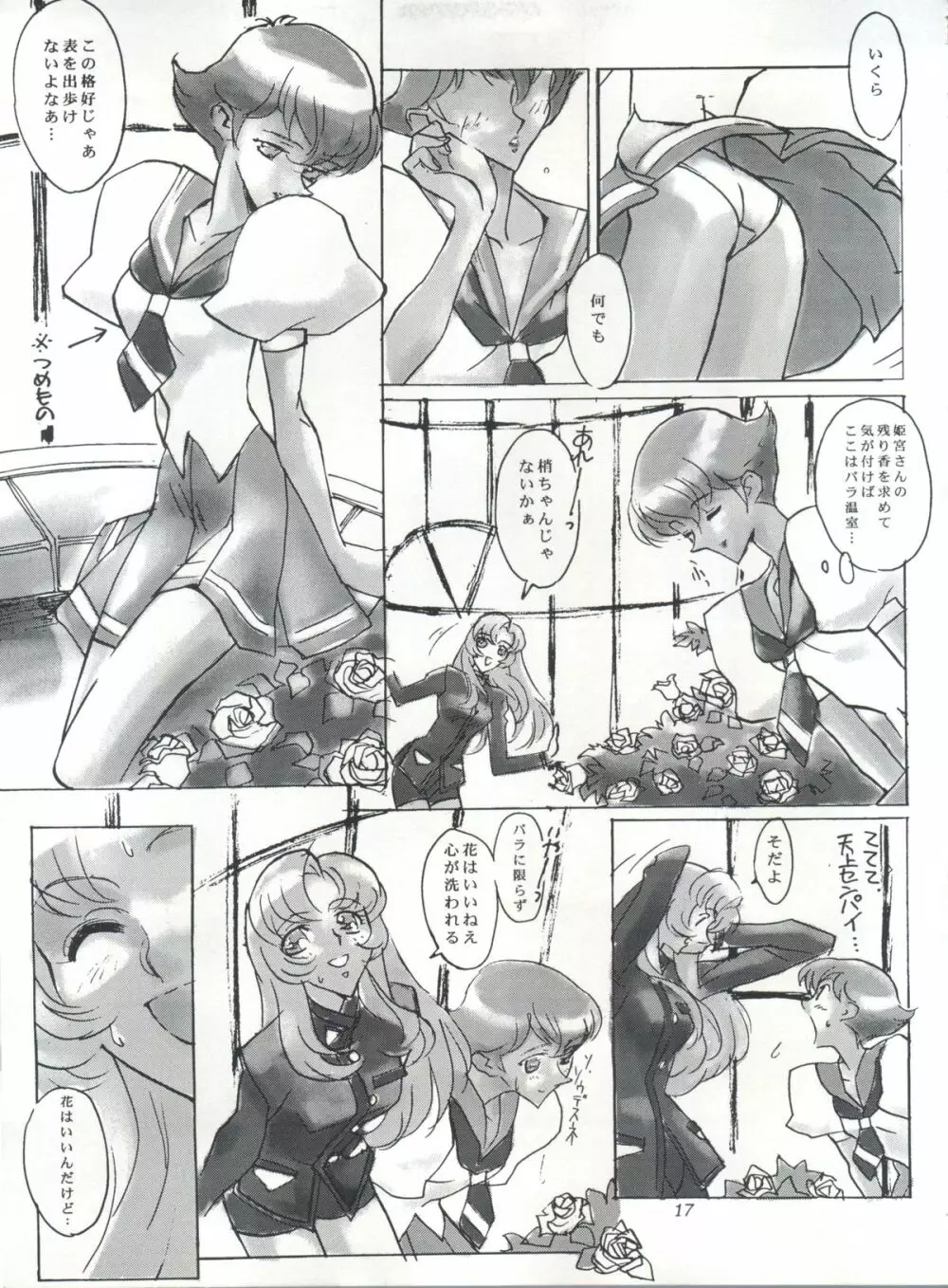 EUG EVANGELION UTENA GAOGAIGAR - page16