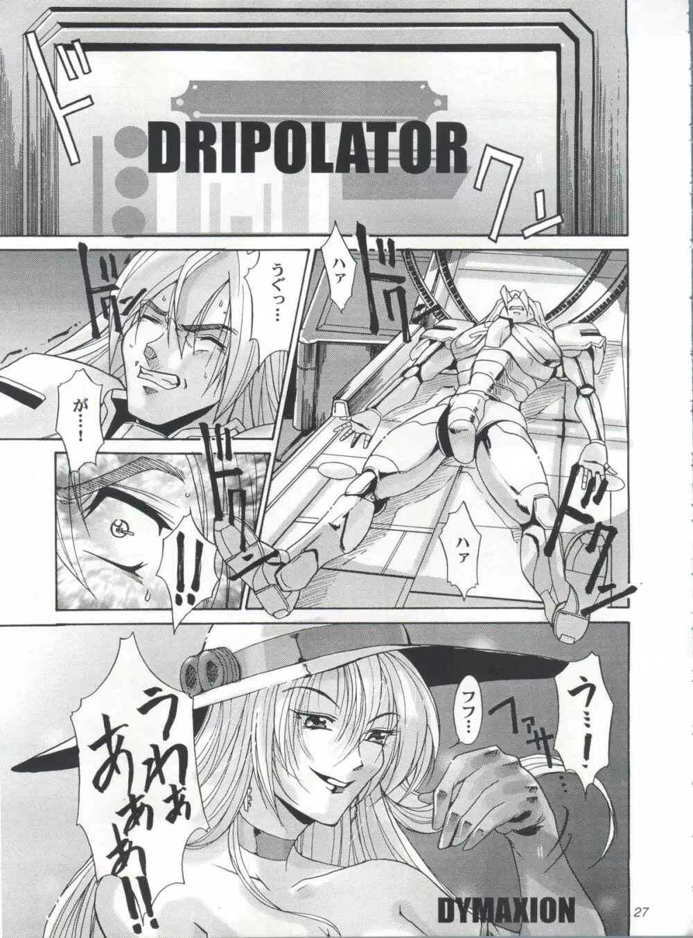 EUG EVANGELION UTENA GAOGAIGAR - page26