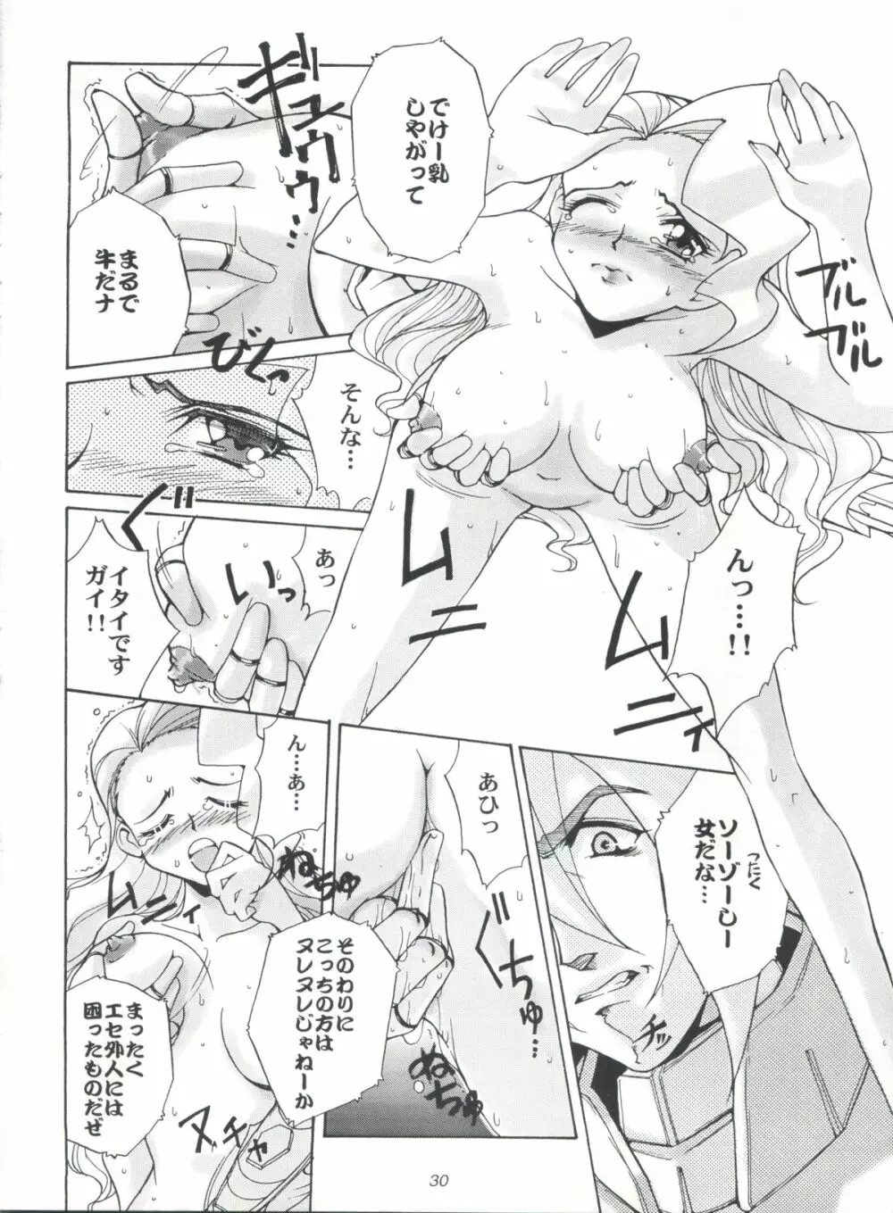 EUG EVANGELION UTENA GAOGAIGAR - page29