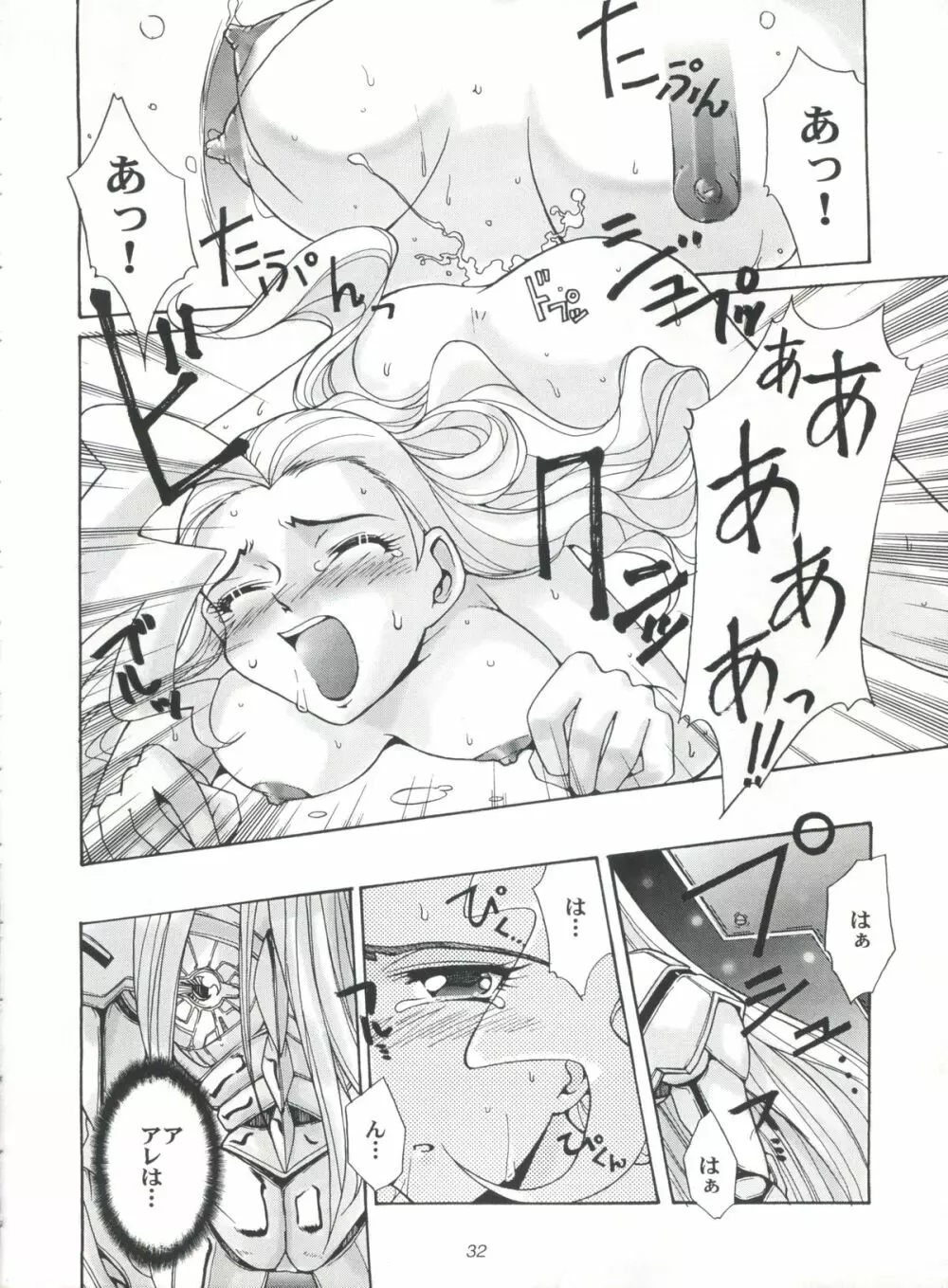 EUG EVANGELION UTENA GAOGAIGAR - page31