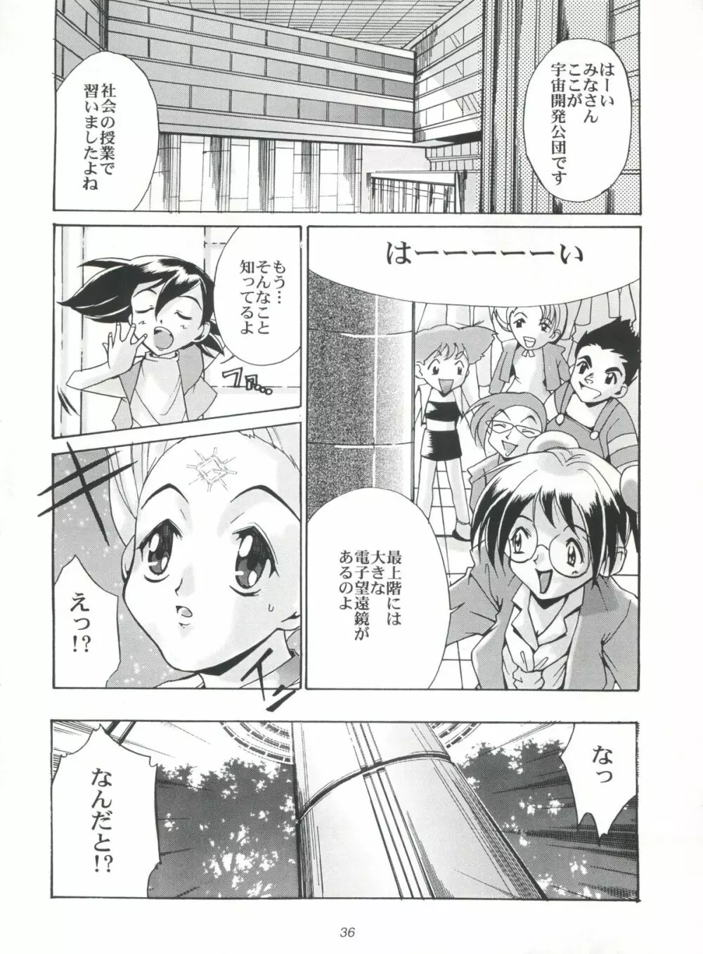 EUG EVANGELION UTENA GAOGAIGAR - page35