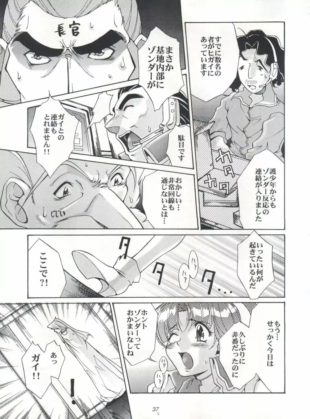 EUG EVANGELION UTENA GAOGAIGAR - page36