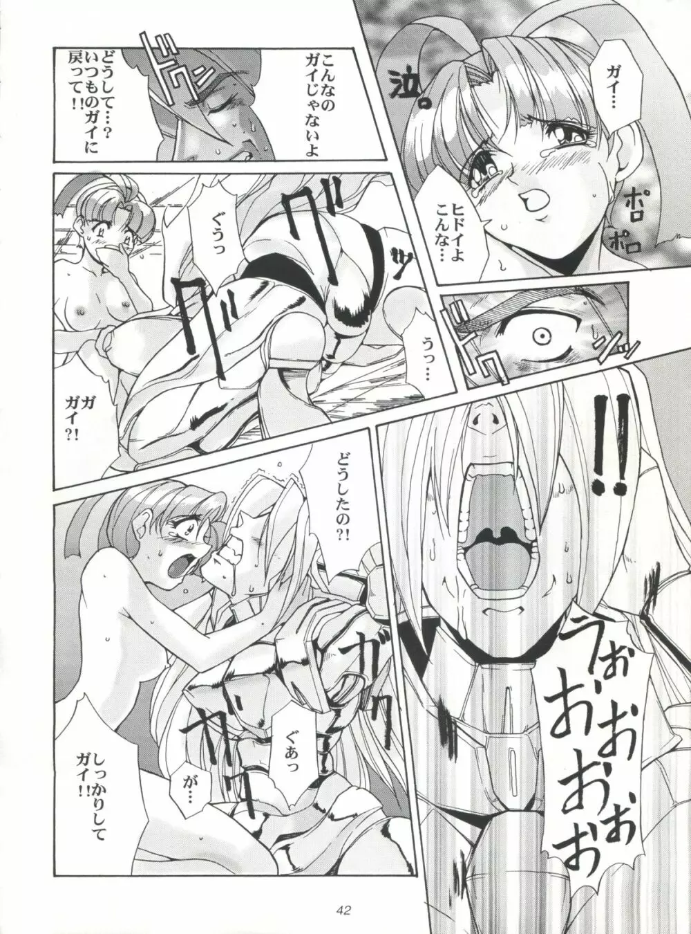 EUG EVANGELION UTENA GAOGAIGAR - page41