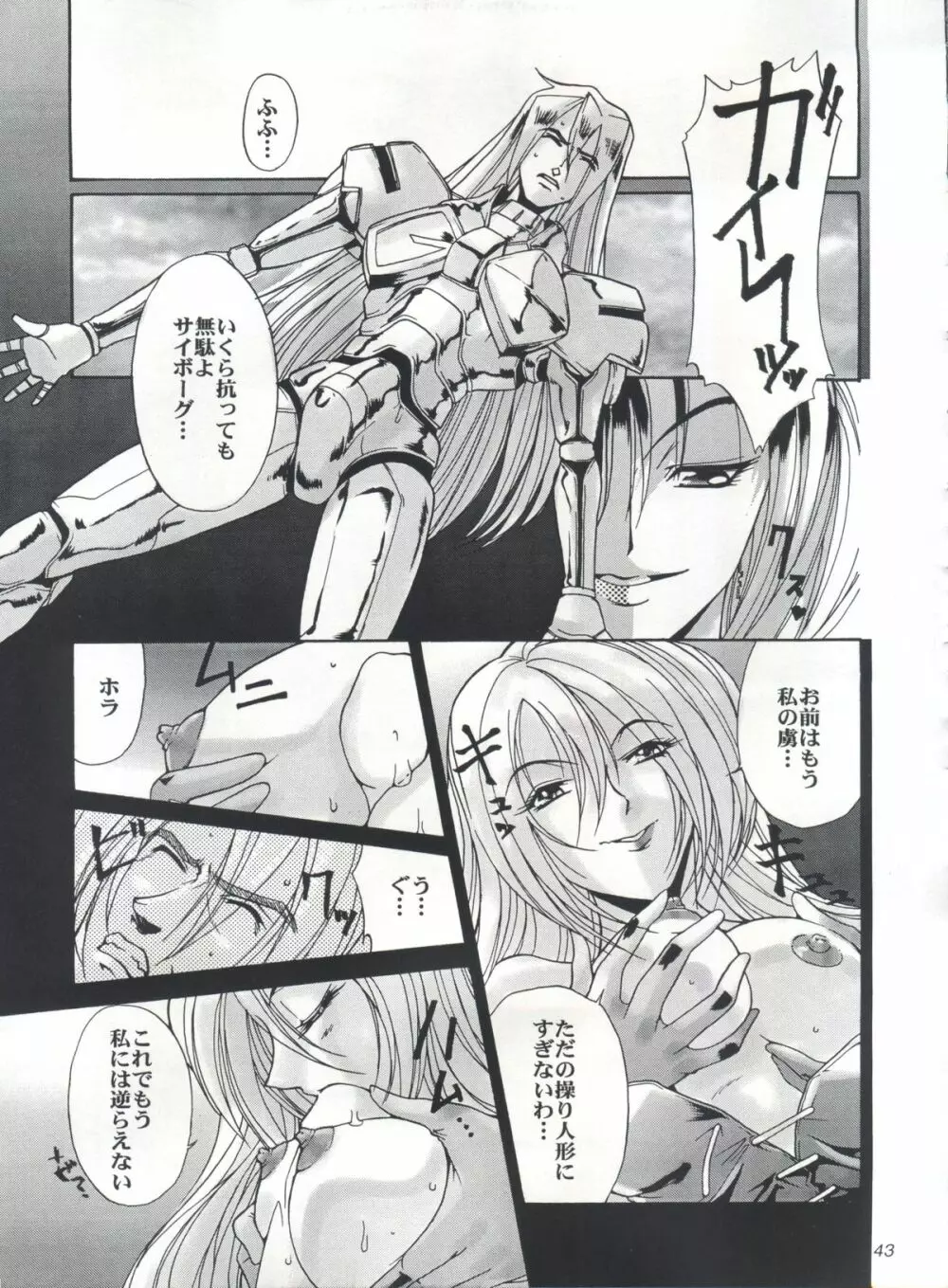 EUG EVANGELION UTENA GAOGAIGAR - page42