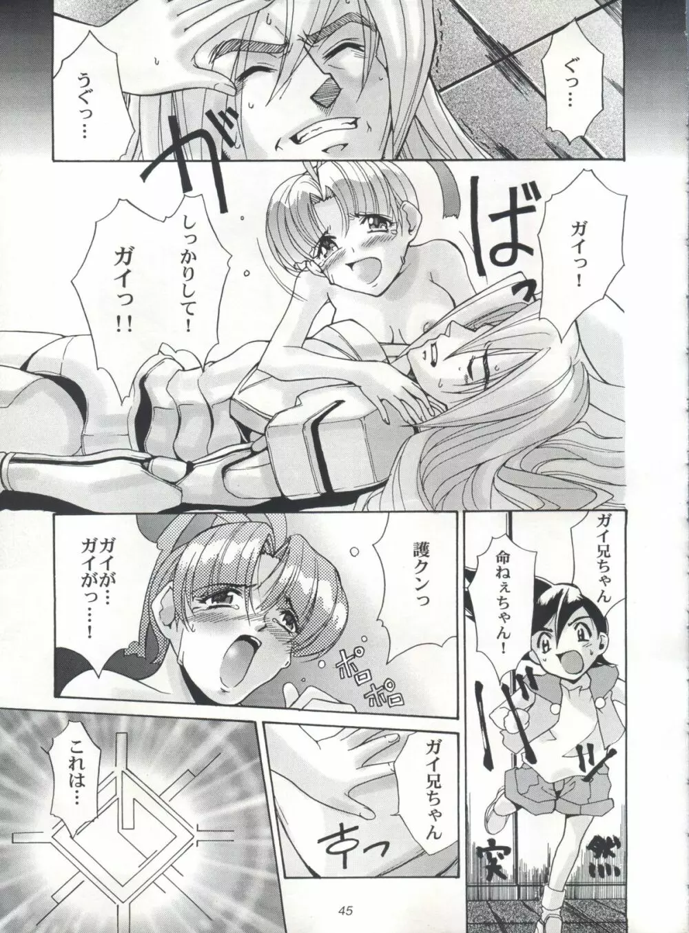 EUG EVANGELION UTENA GAOGAIGAR - page44