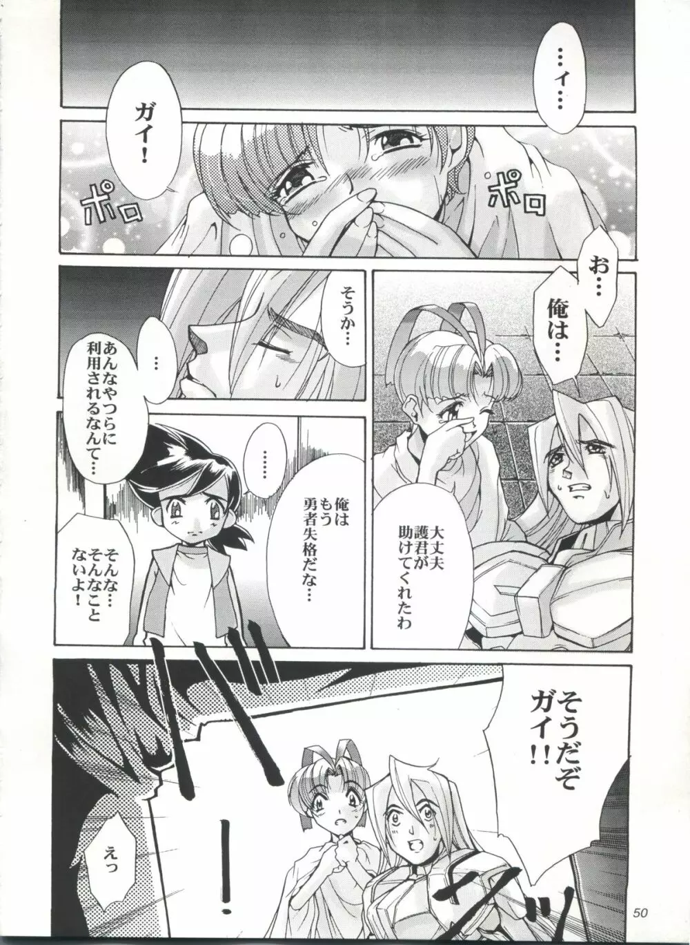 EUG EVANGELION UTENA GAOGAIGAR - page49