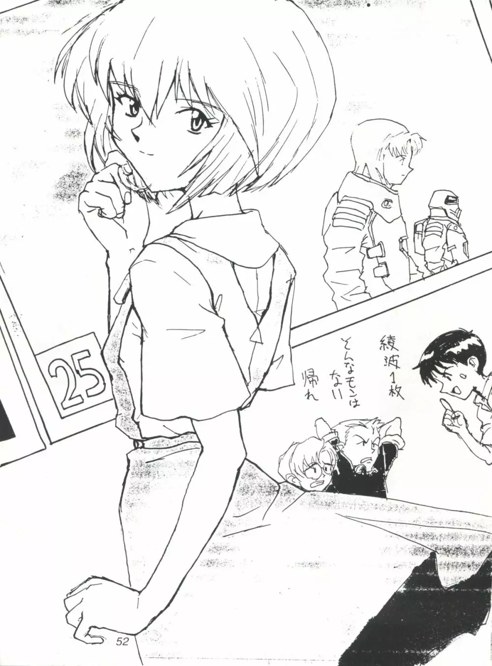 EUG EVANGELION UTENA GAOGAIGAR - page51