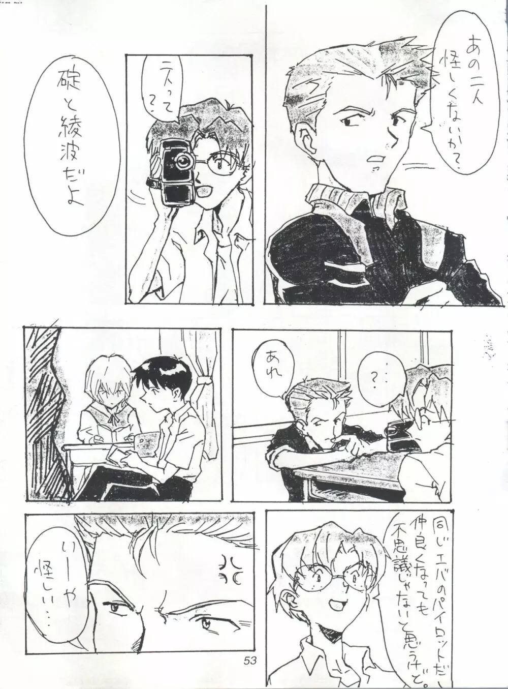 EUG EVANGELION UTENA GAOGAIGAR - page52