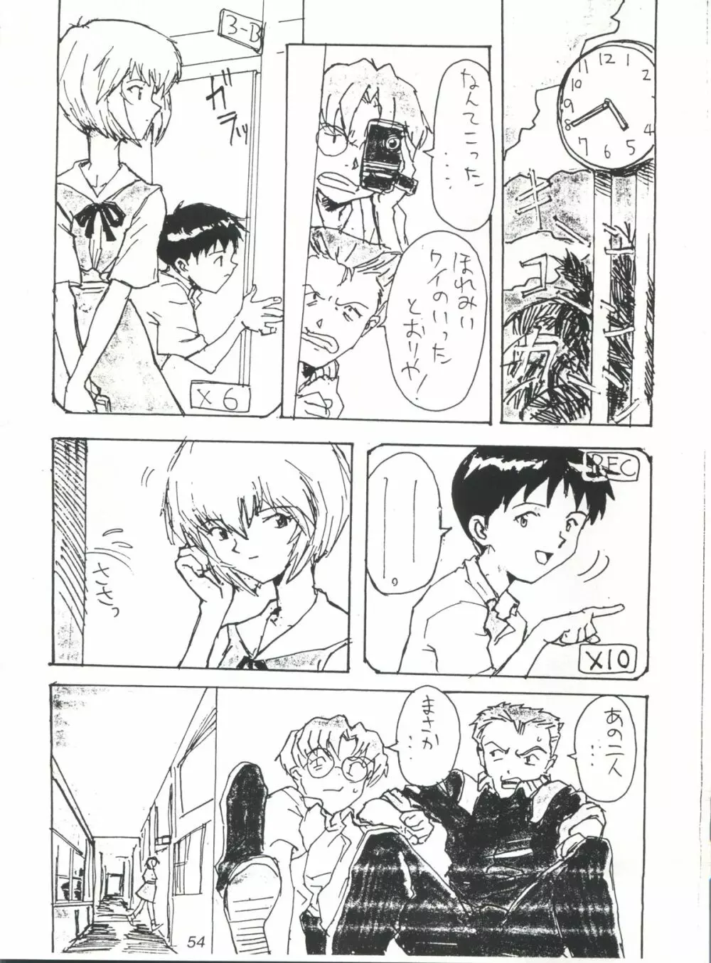 EUG EVANGELION UTENA GAOGAIGAR - page53