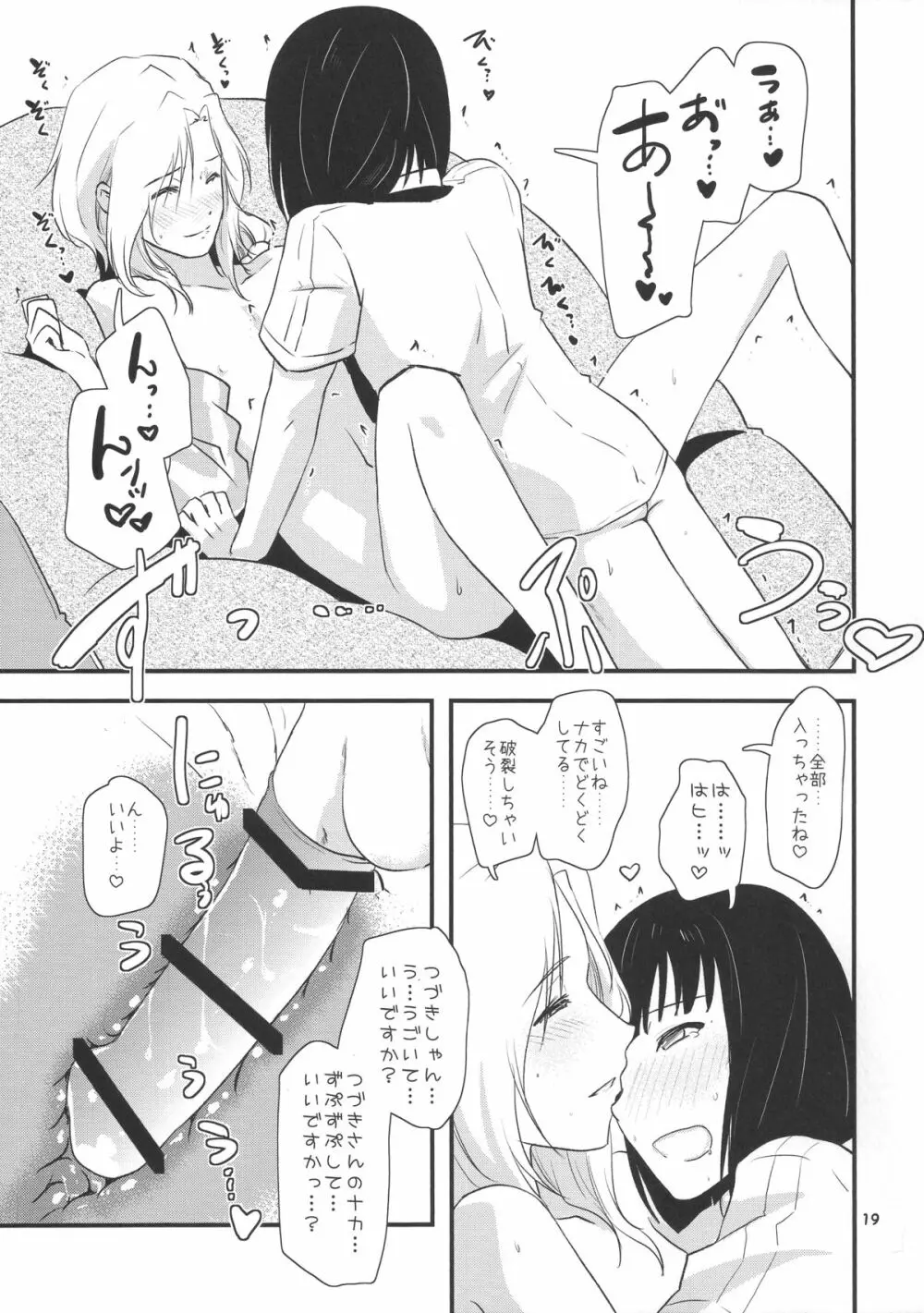 都築さんと神楽くんのイチャイチャおねショタライフおうちセックス編 - page19