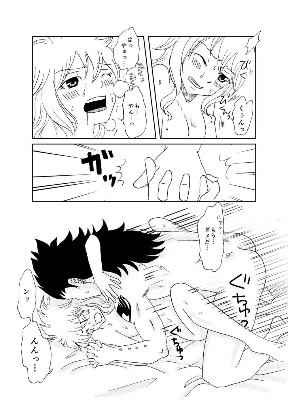 ガジレビ漫画・レビィちゃんにご奉仕 - page18