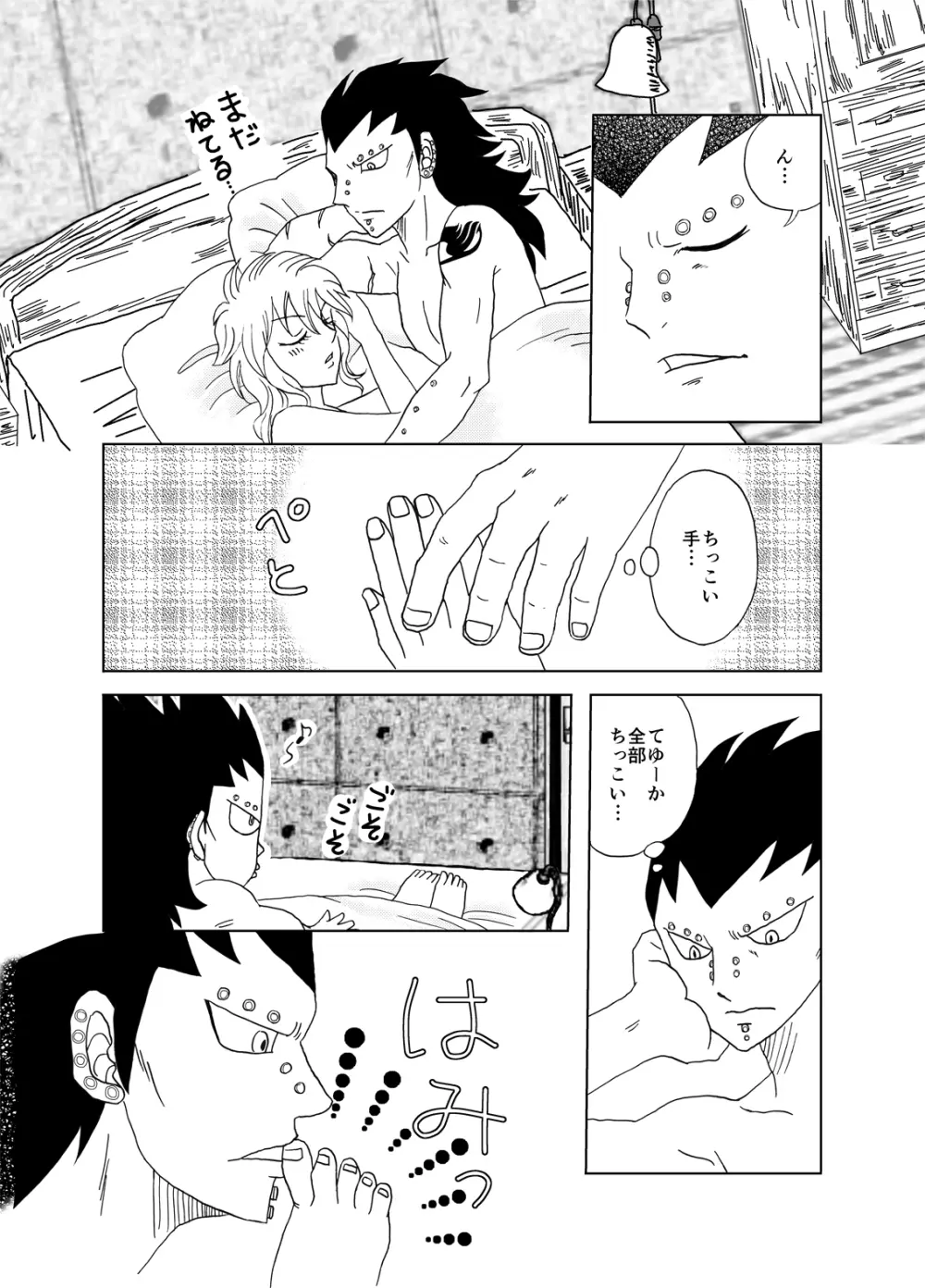 ガジレビ漫画・レビィちゃんにご奉仕 - page2