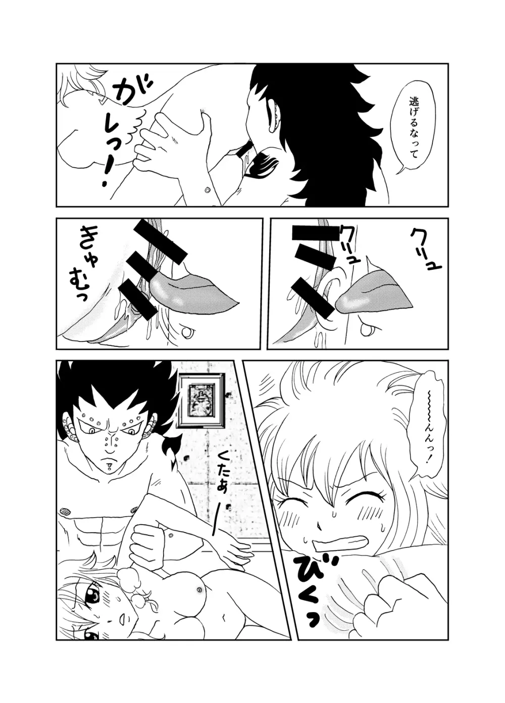 ガジレビ漫画・レビィちゃんにご奉仕 - page7