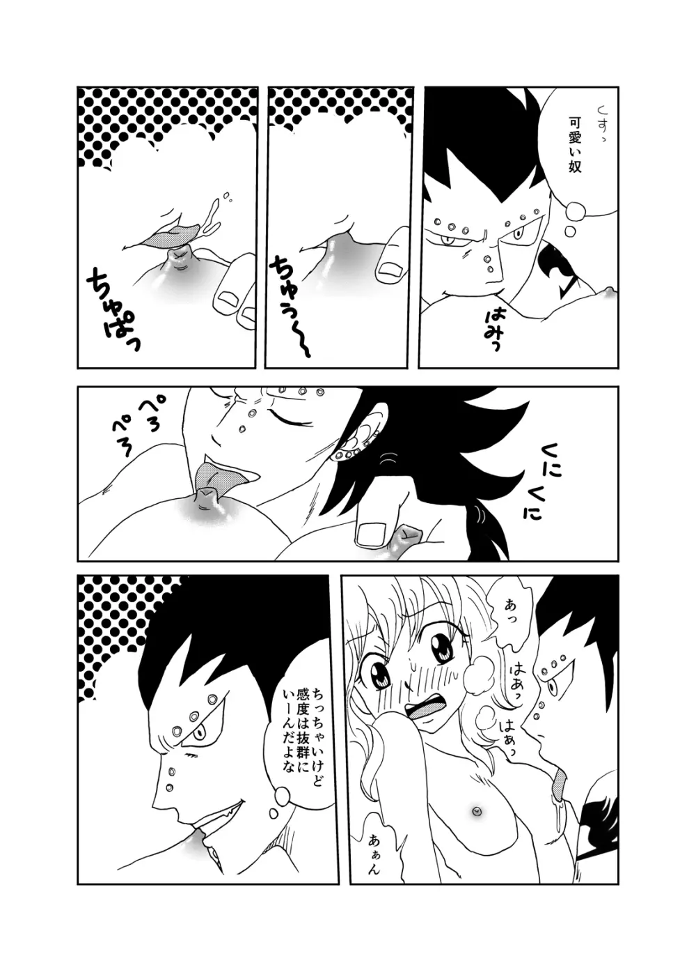 ガジレビ漫画・レビィちゃんにご奉仕 - page9