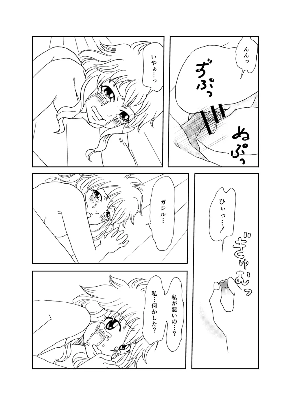 ガジレビ漫画 - page10