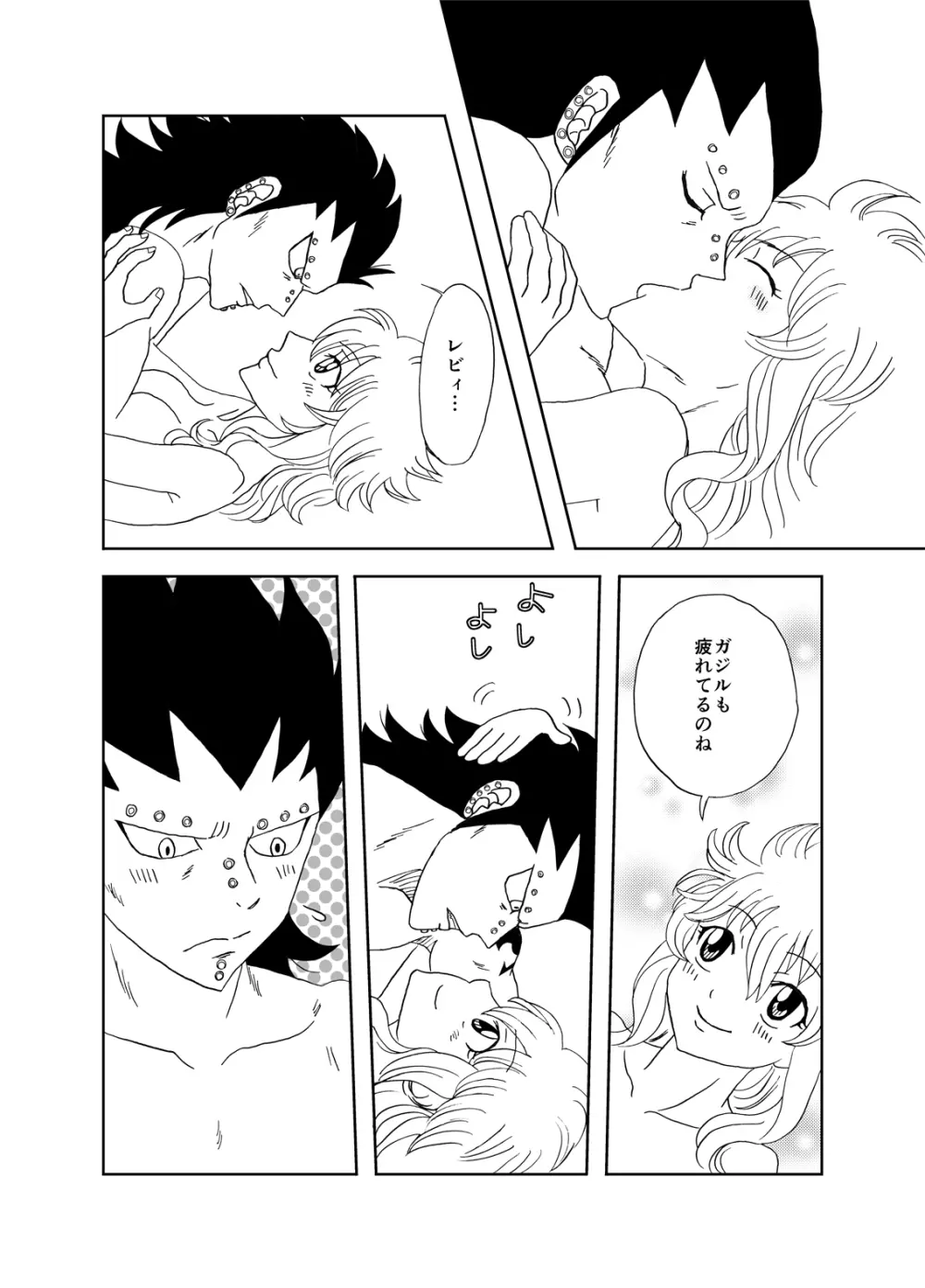 ガジレビ漫画 - page12