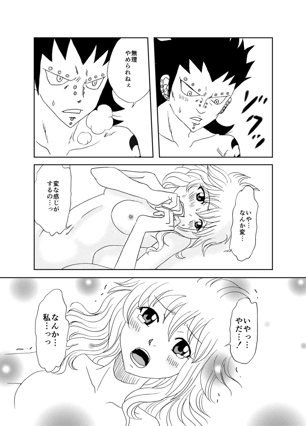 ガジレビ漫画 - page17