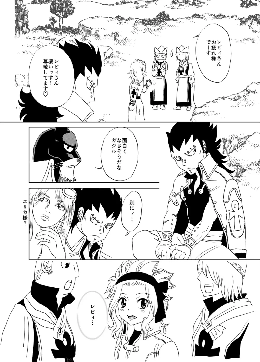 ガジレビ漫画 - page2