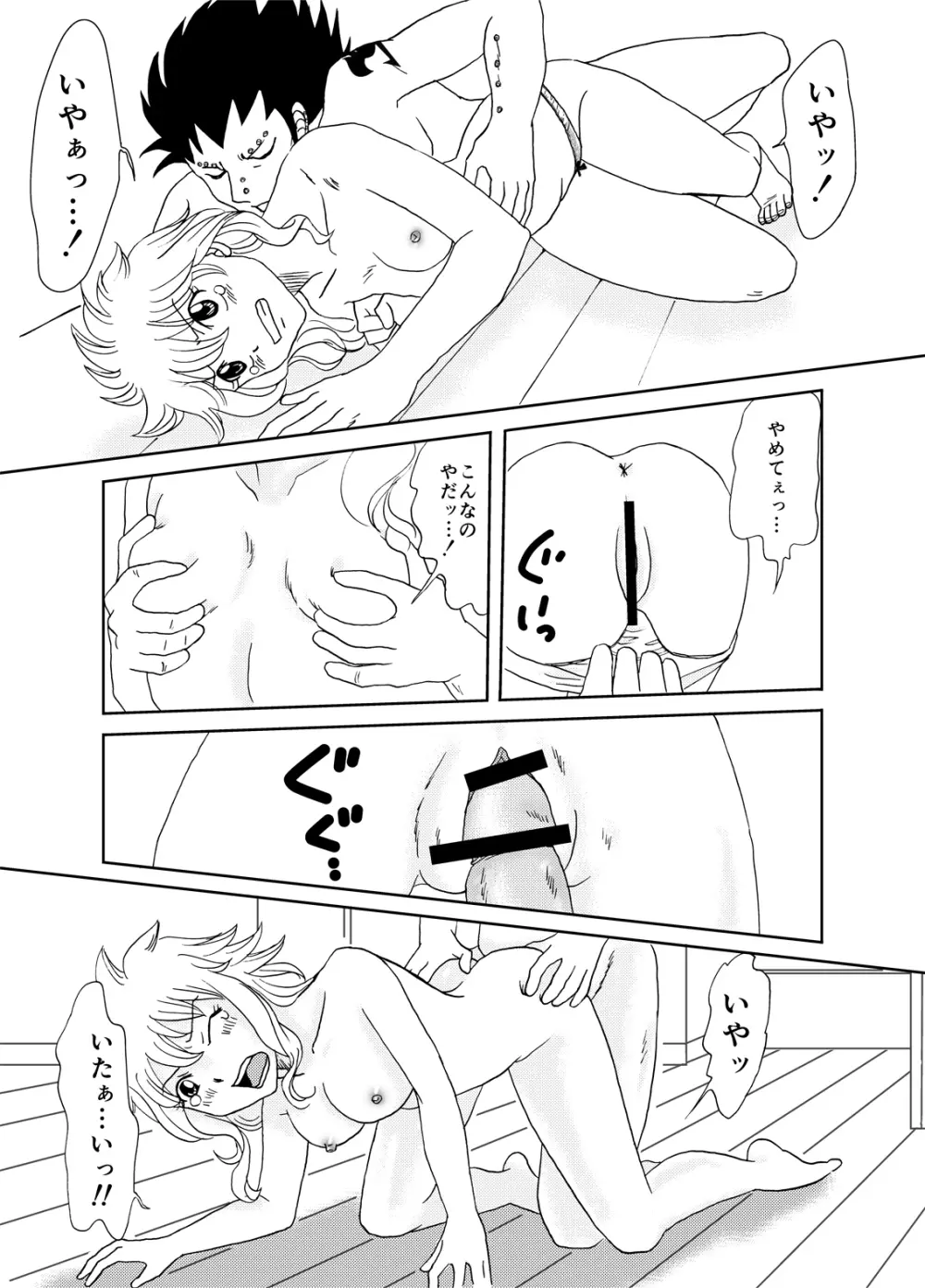 ガジレビ漫画 - page7