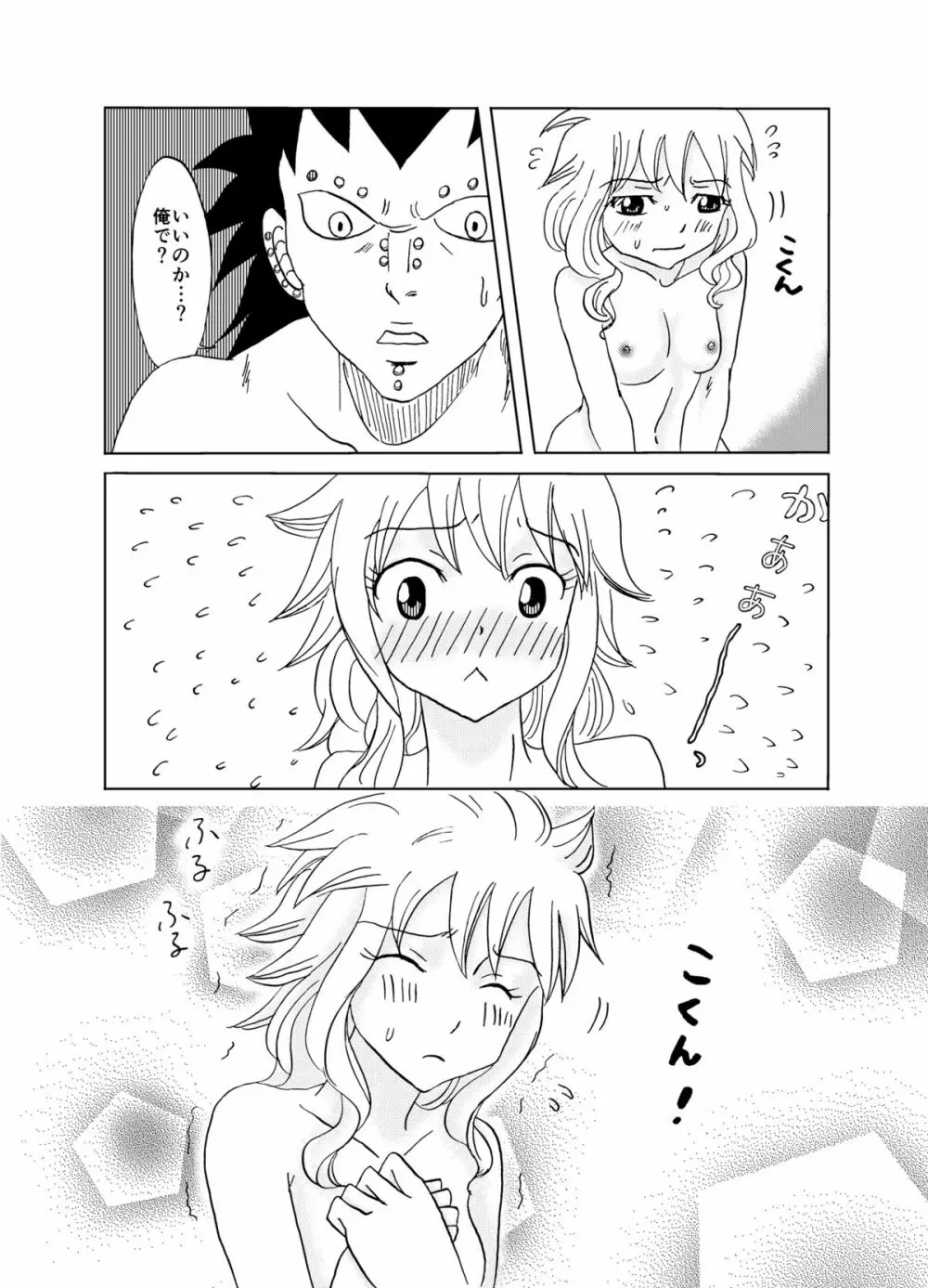 ガジレビ漫画 - page10