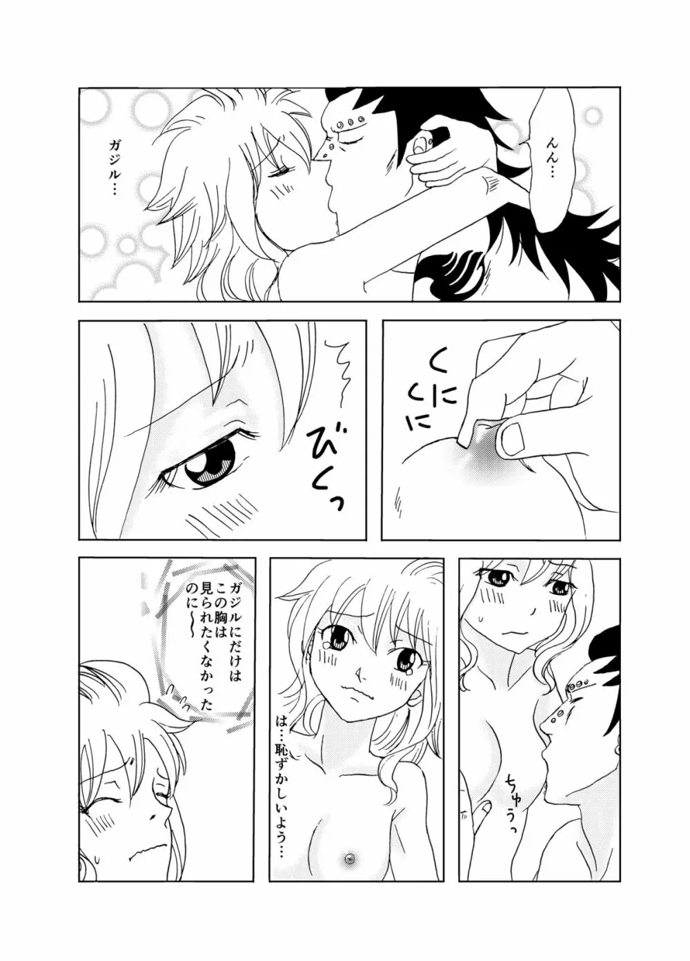 ガジレビ漫画 - page4