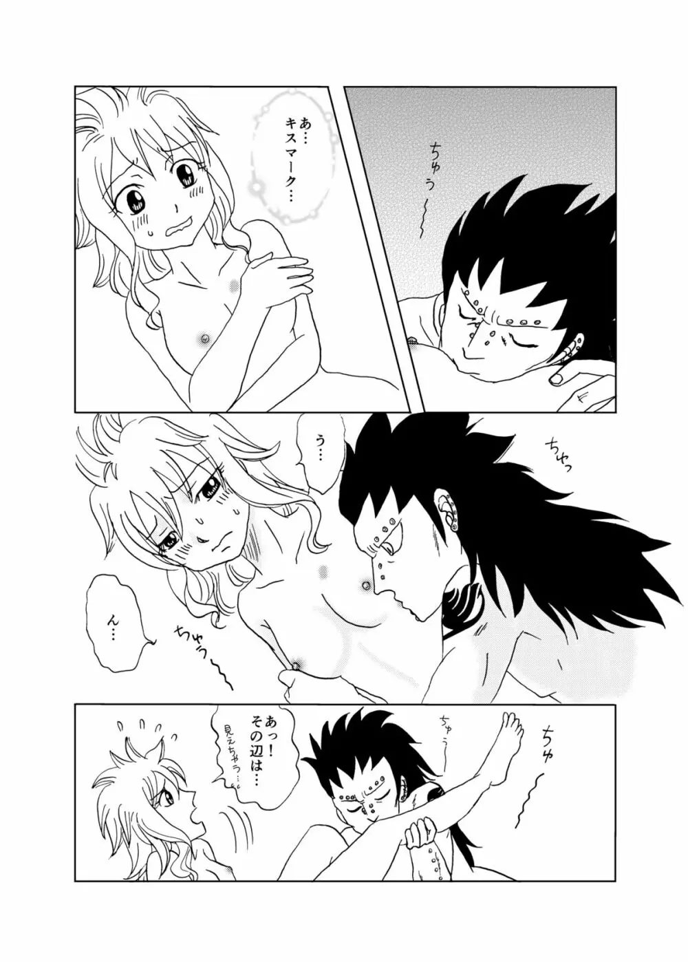 ガジレビ漫画 - page5