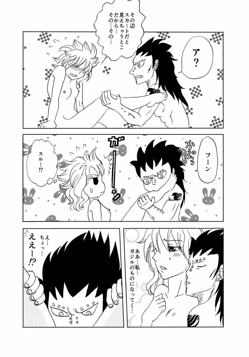 ガジレビ漫画 - page6