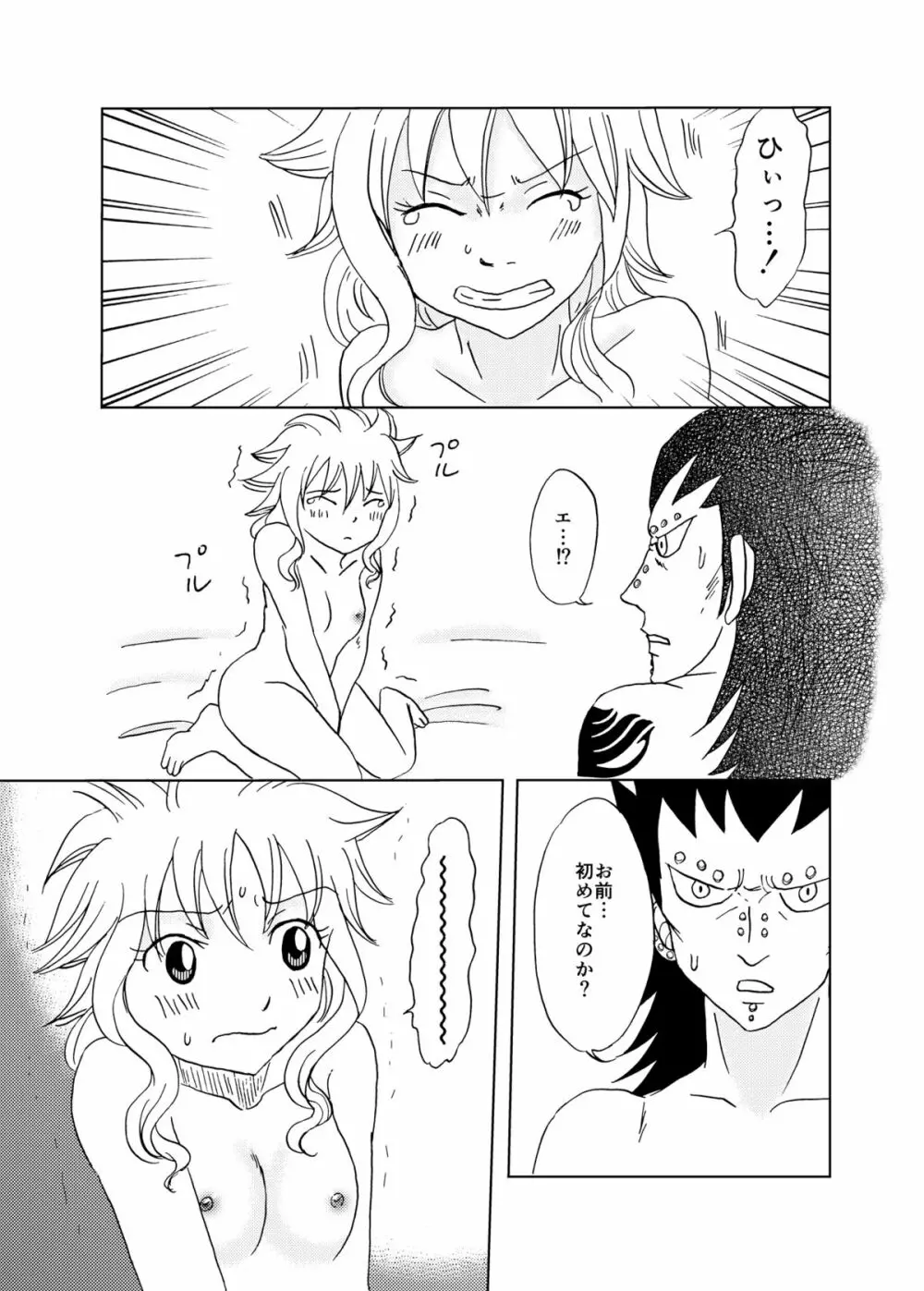 ガジレビ漫画 - page9